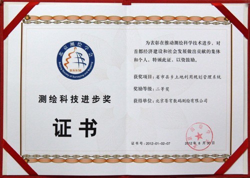 從數(shù)字城市走向智慧城市論壇暨2012年學(xué)術(shù)年會召開